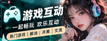 合作游戏场