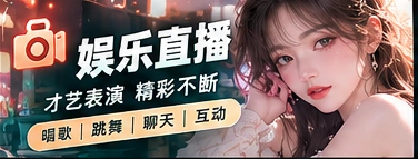 进入在线节目之前该检查什么
